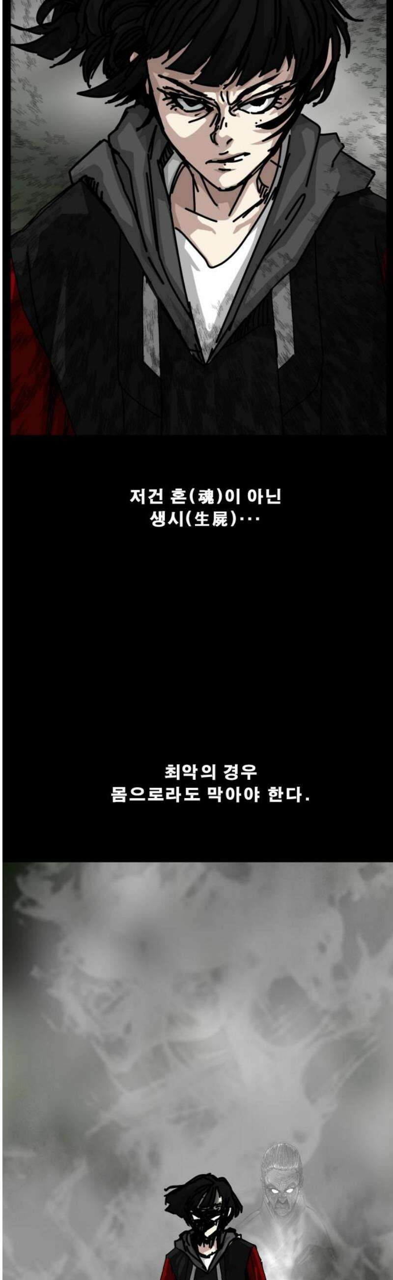 축살 19화 21