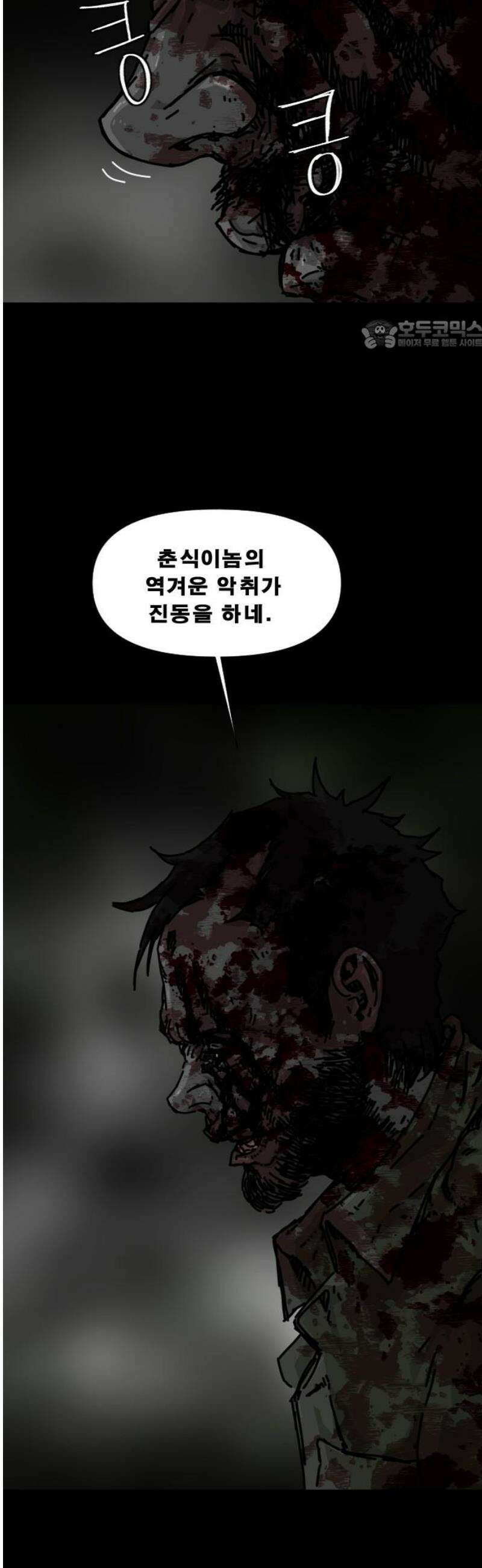 축살 19화 24
