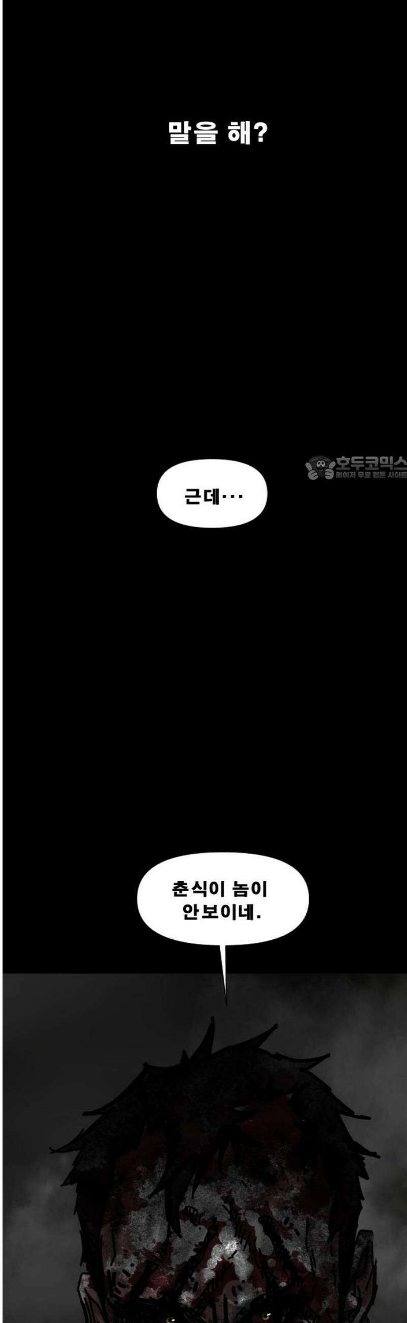 축살 19화 26