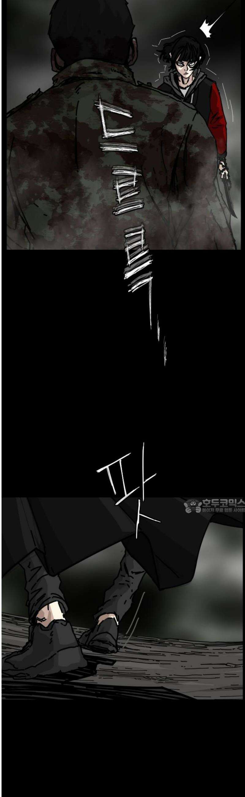 축살 19화 30