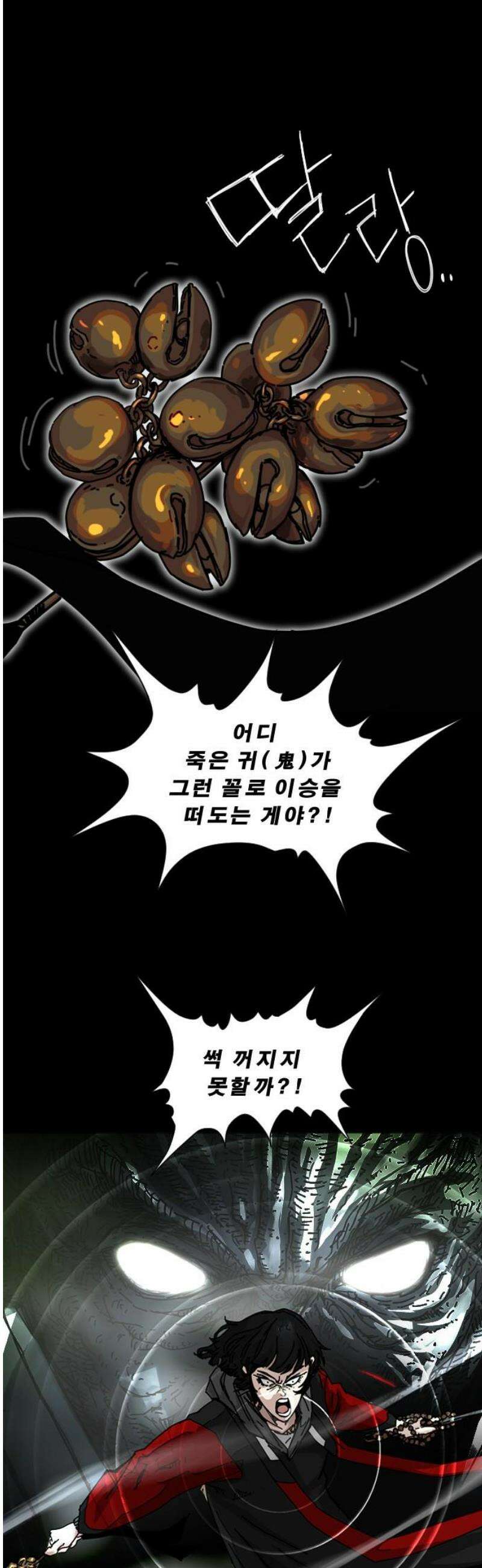축살 19화 31