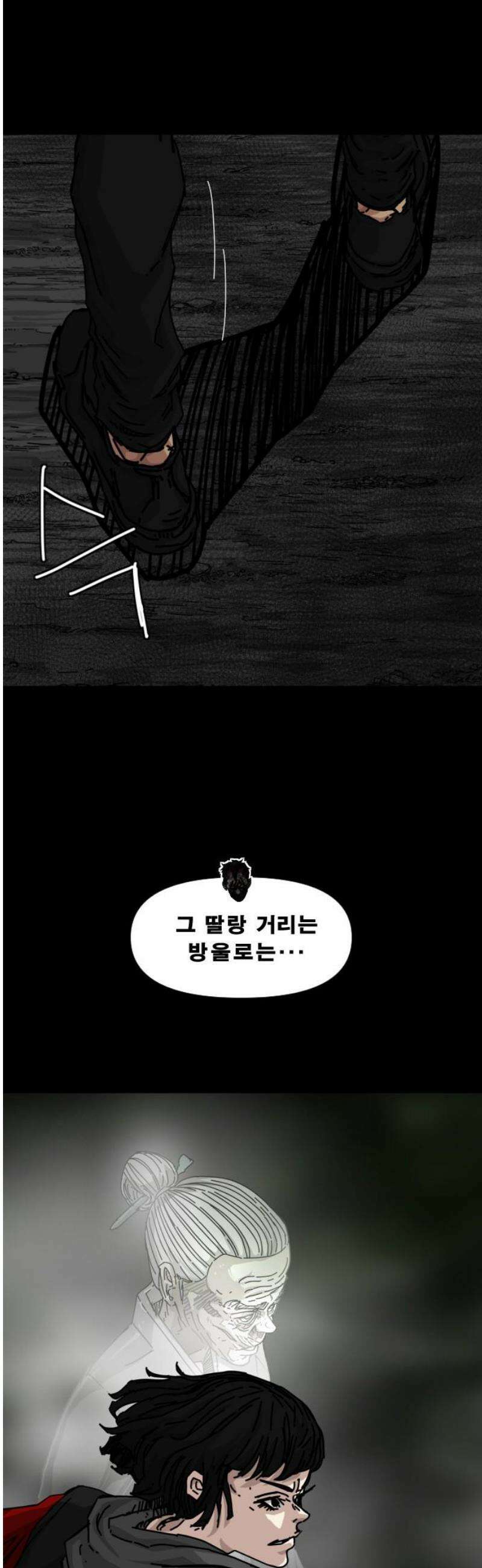 축살 19화 35