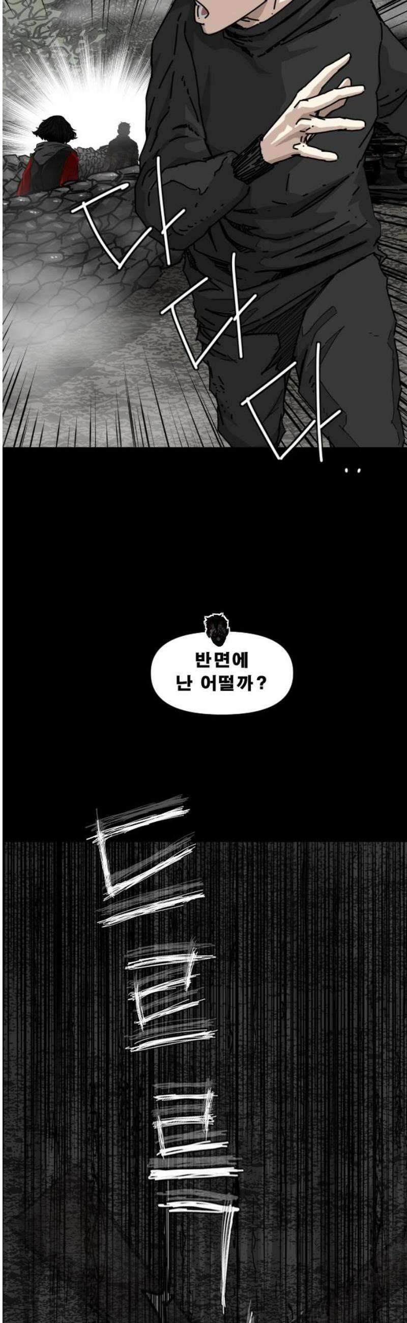 축살 19화 38
