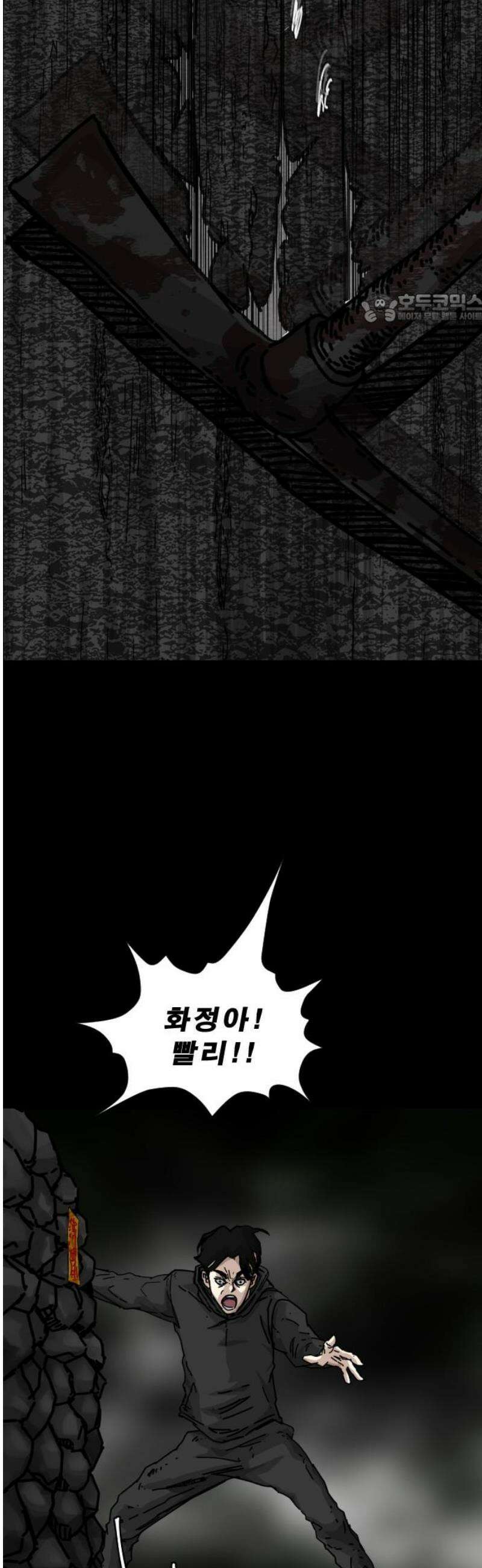 축살 19화 39