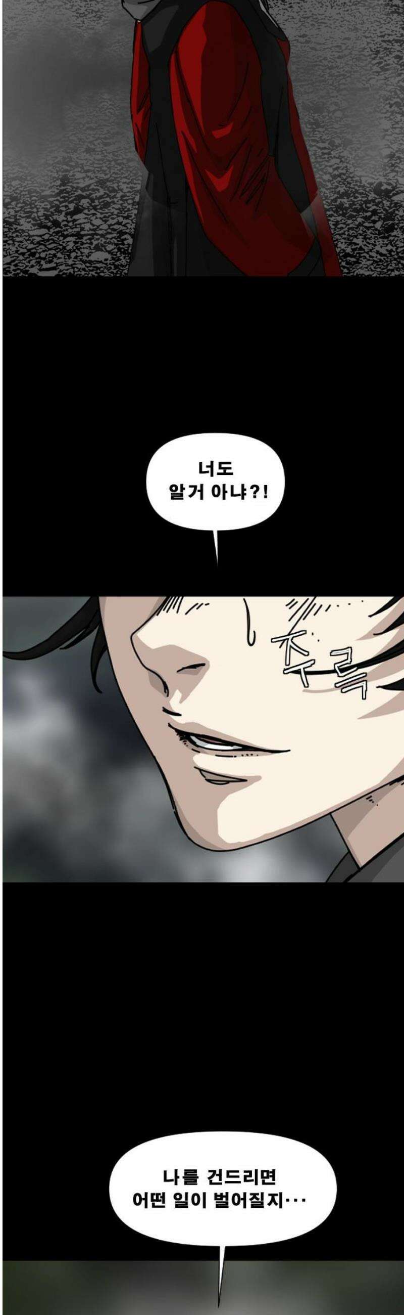 축살 19화 48