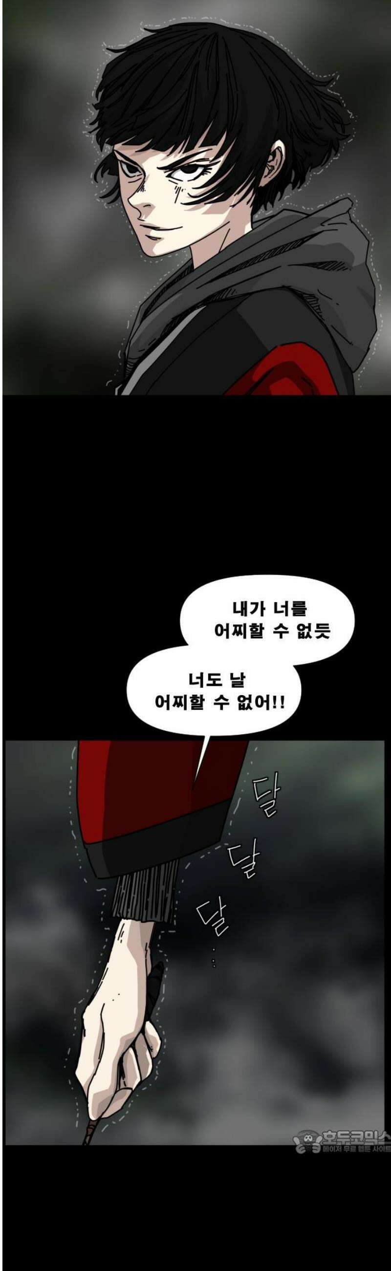 축살 19화 49