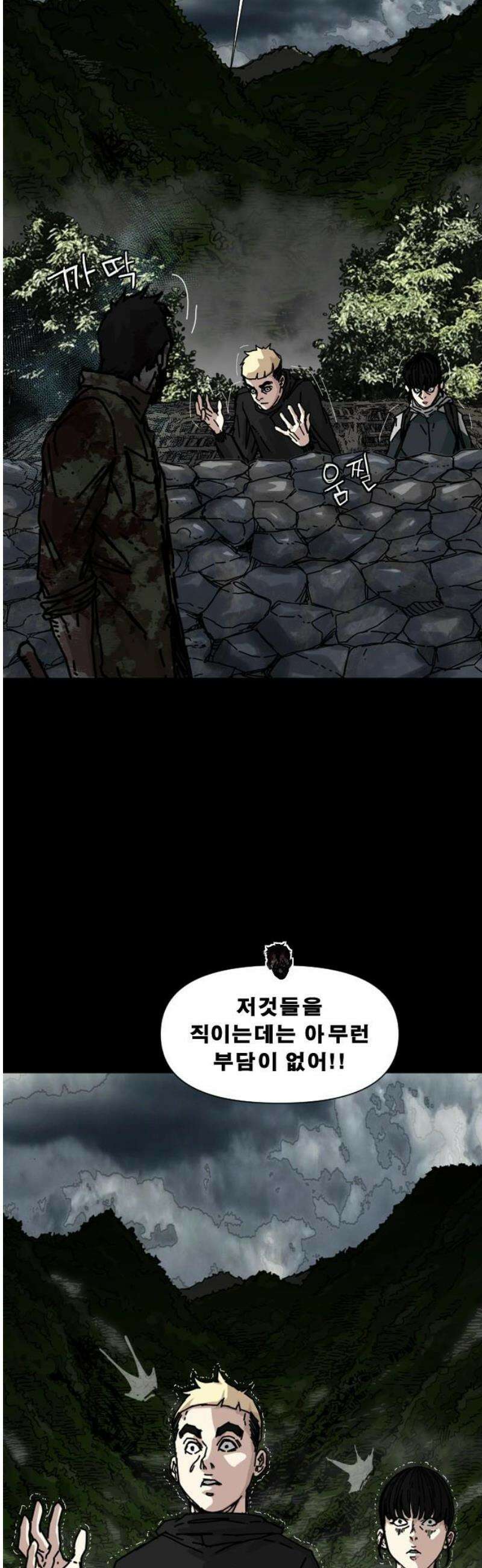 축살 19화 53