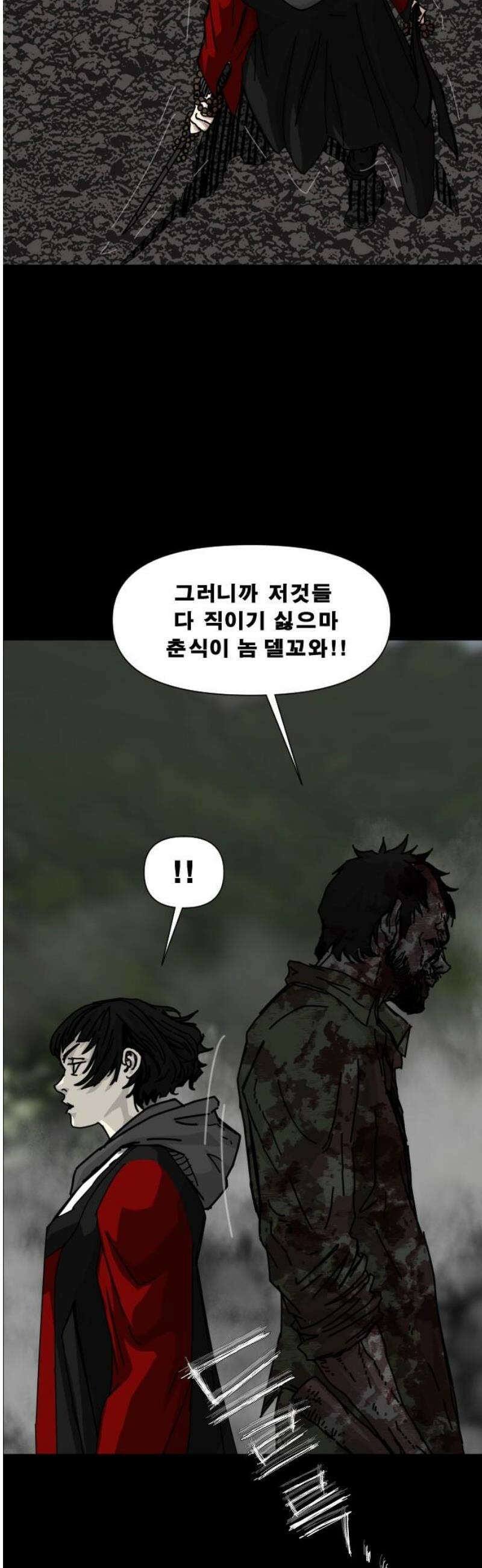 축살 19화 55