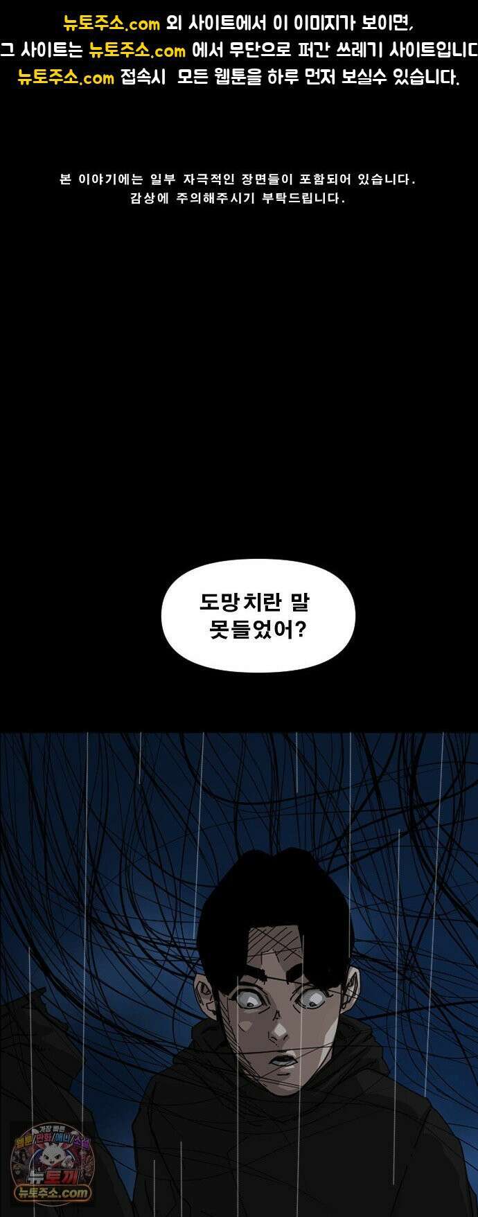 축살 25화 1