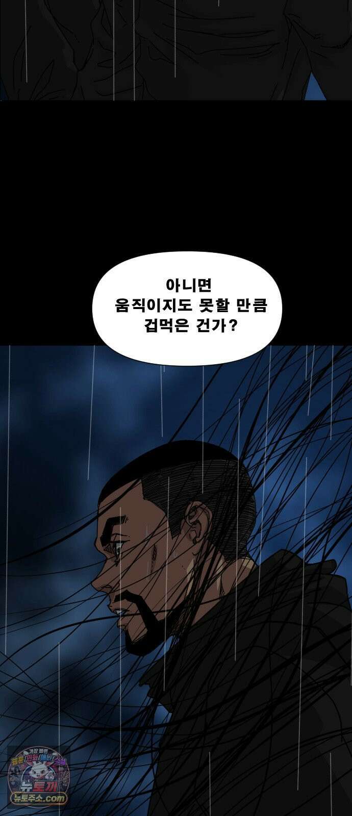 축살 25화 2