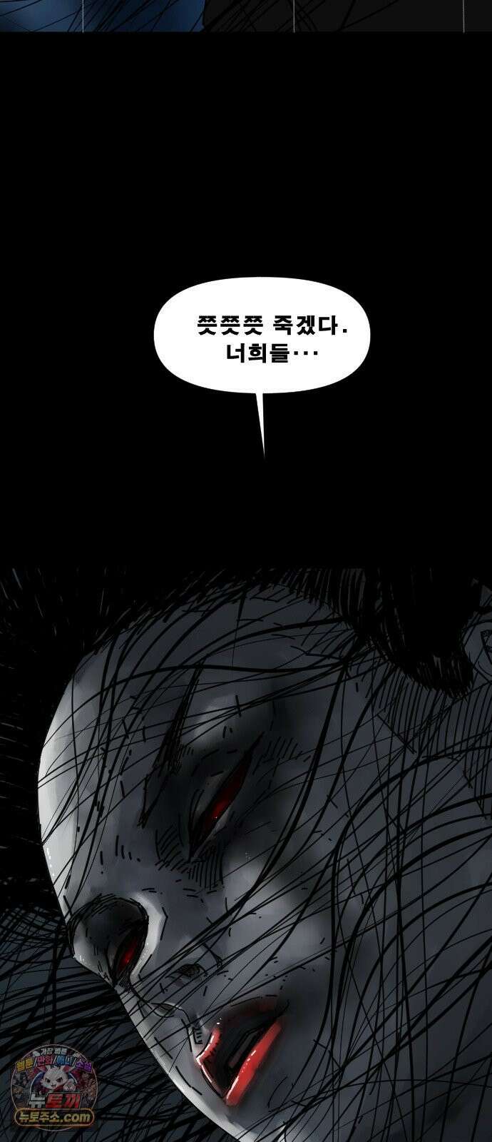 축살 25화 3