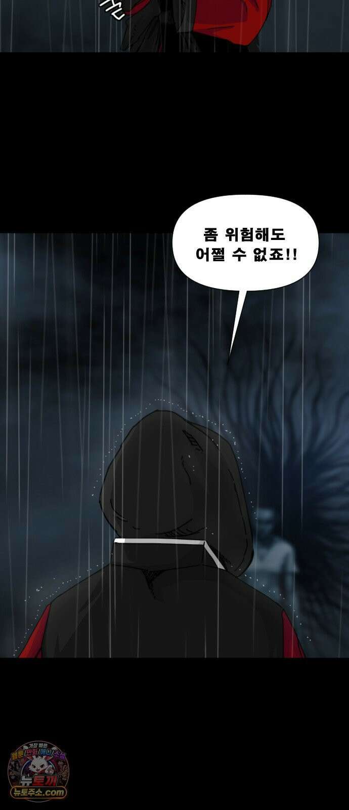 축살 31화 7