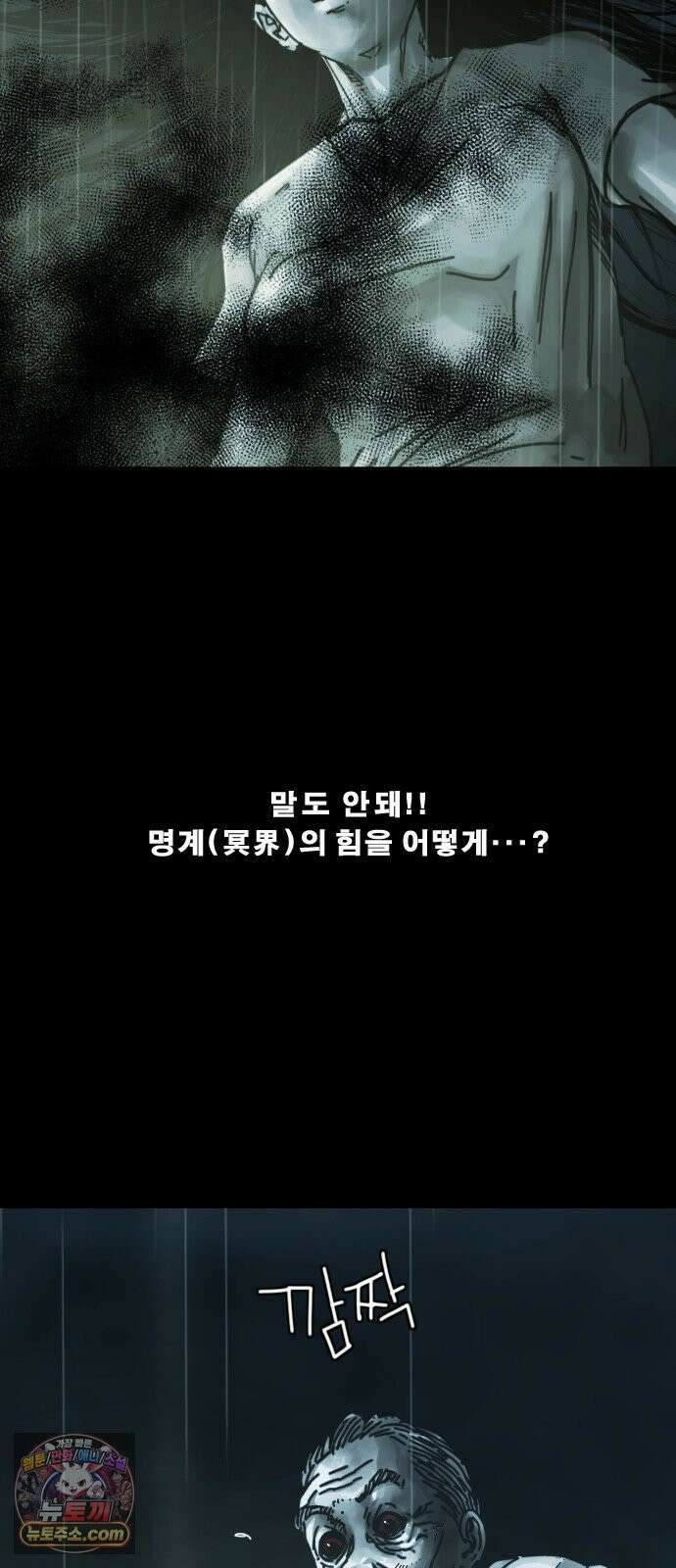 축살 31화 13
