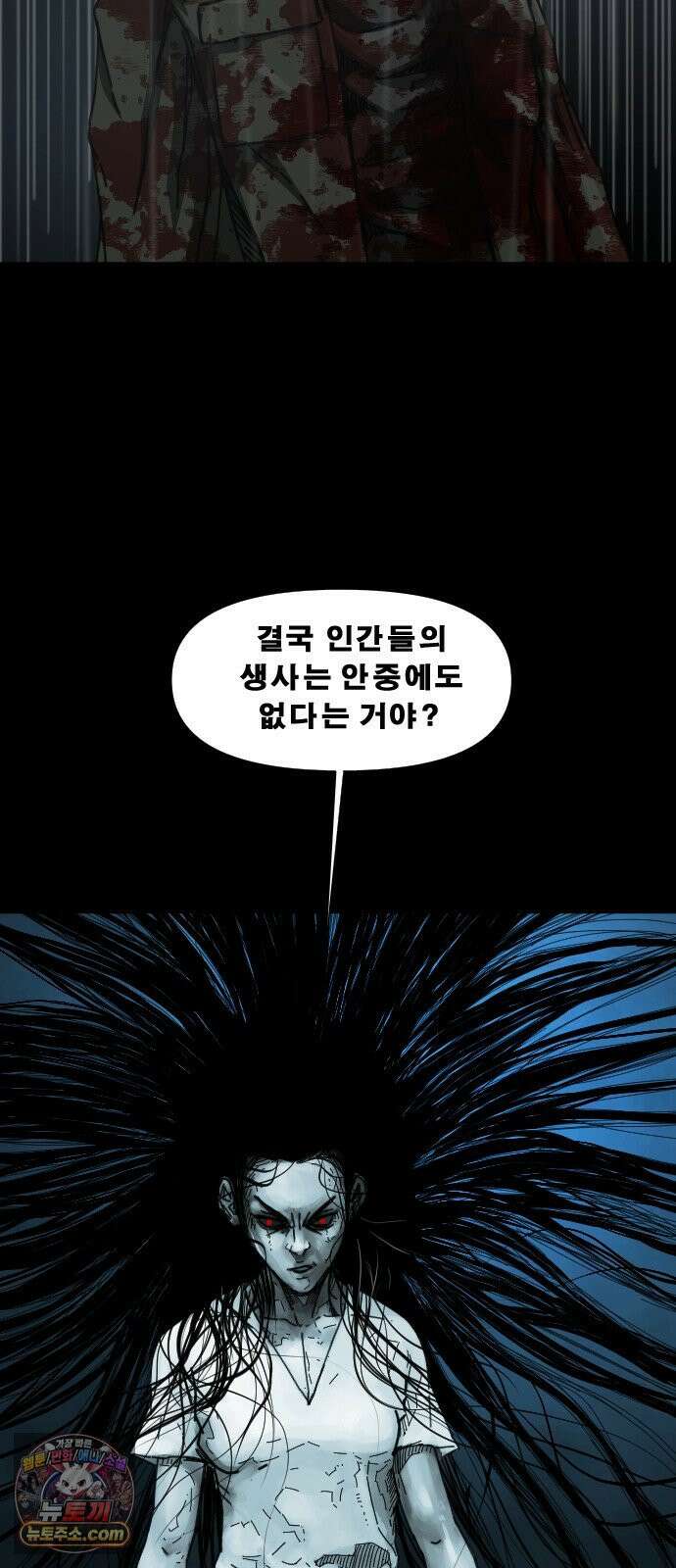 축살 31화 19