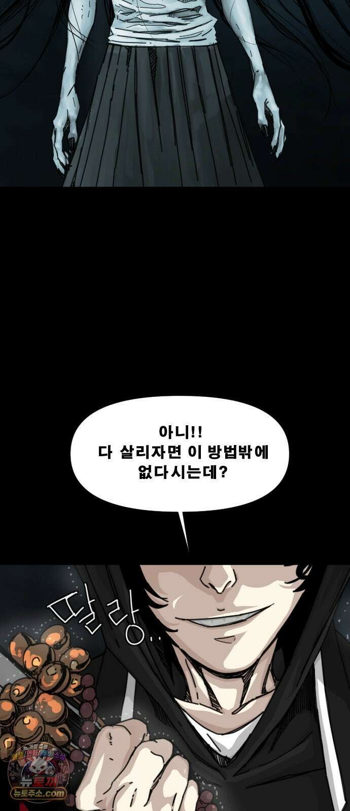 축살 31화 20