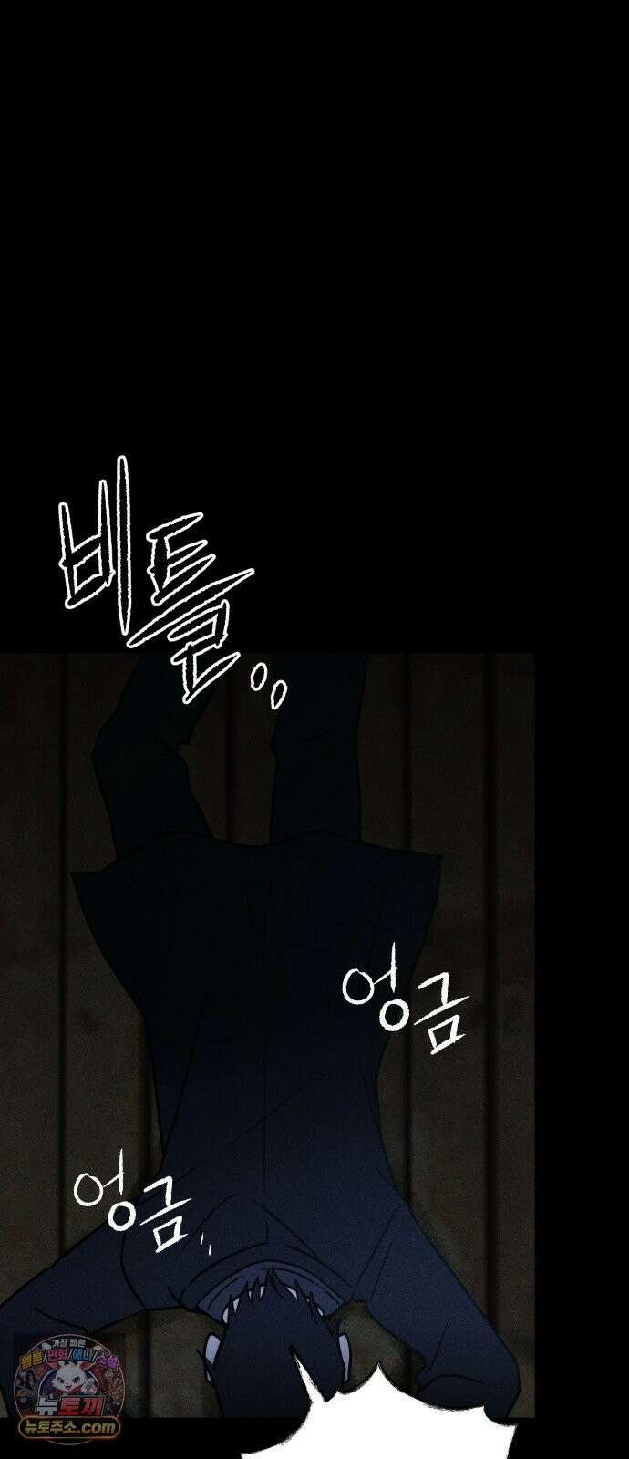 클래스메이트 40화 미끼 4