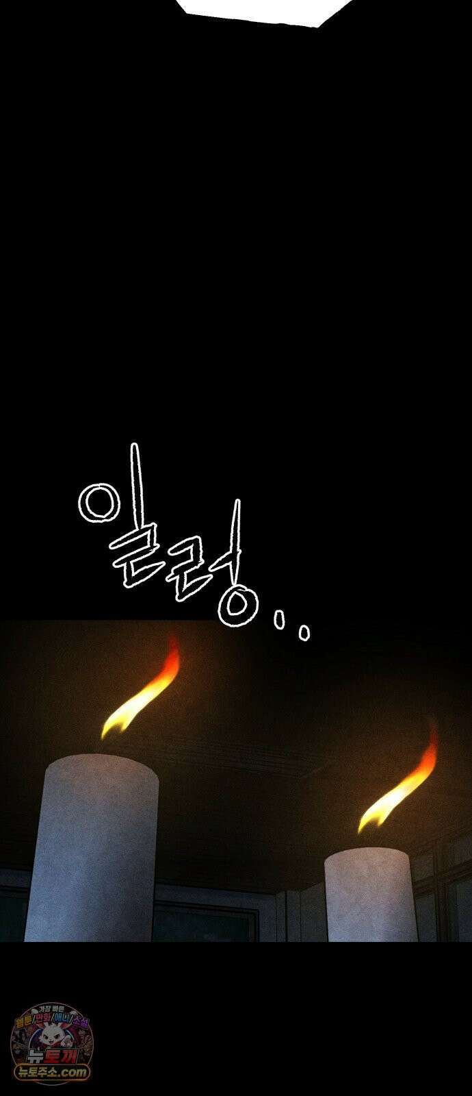 클래스메이트 40화 미끼 10