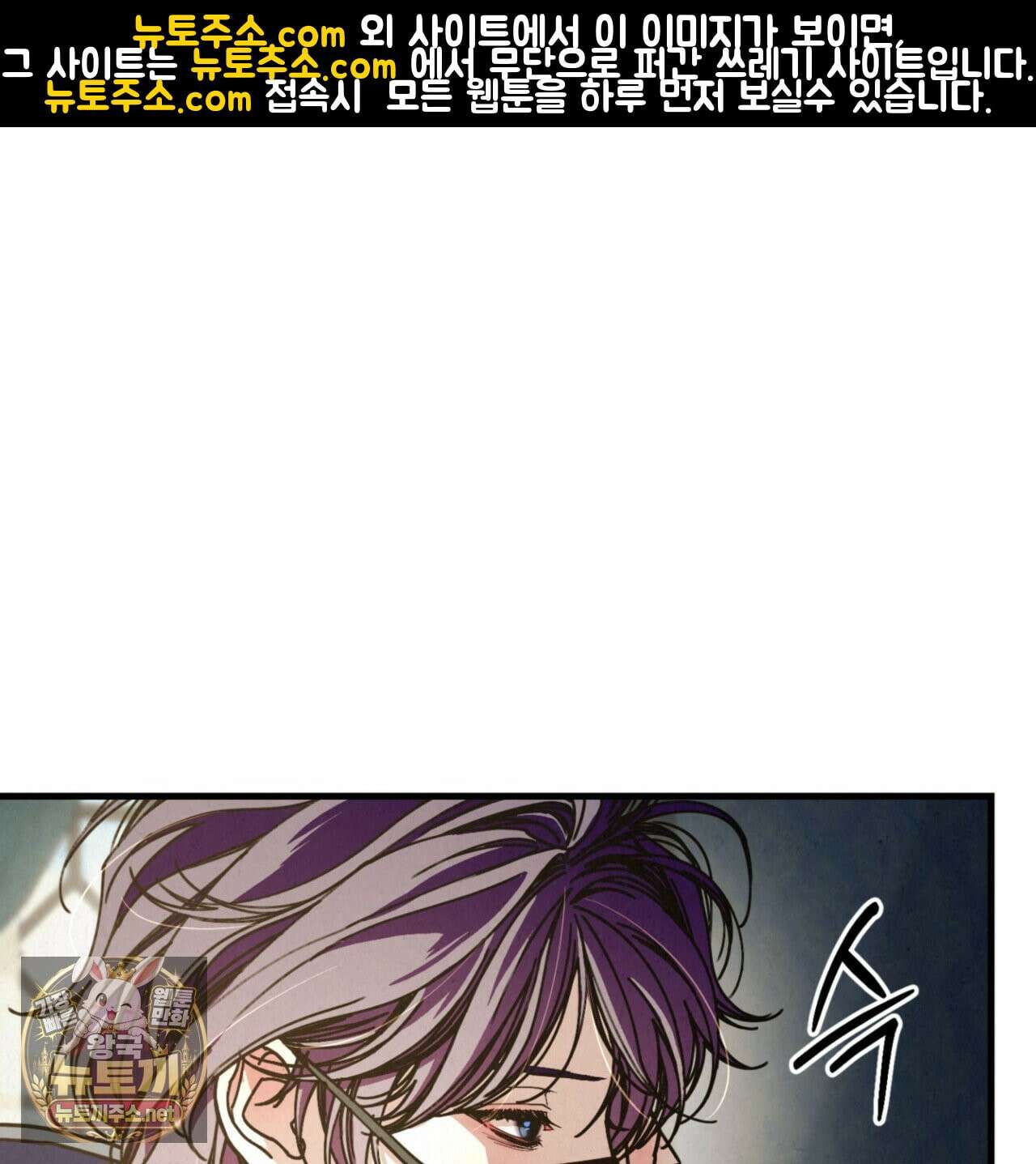눈부신 숨 43화 1