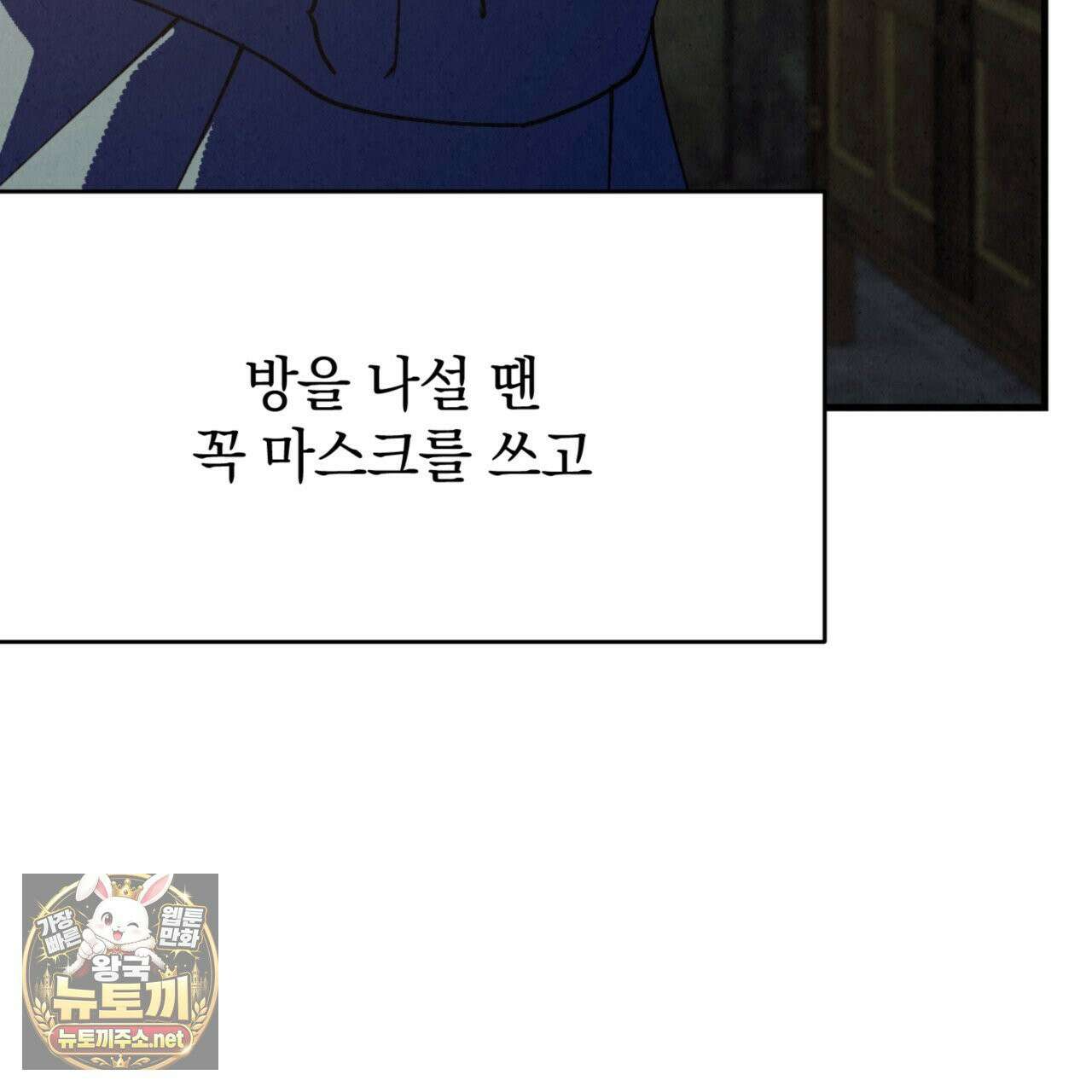 눈부신 숨 43화 3
