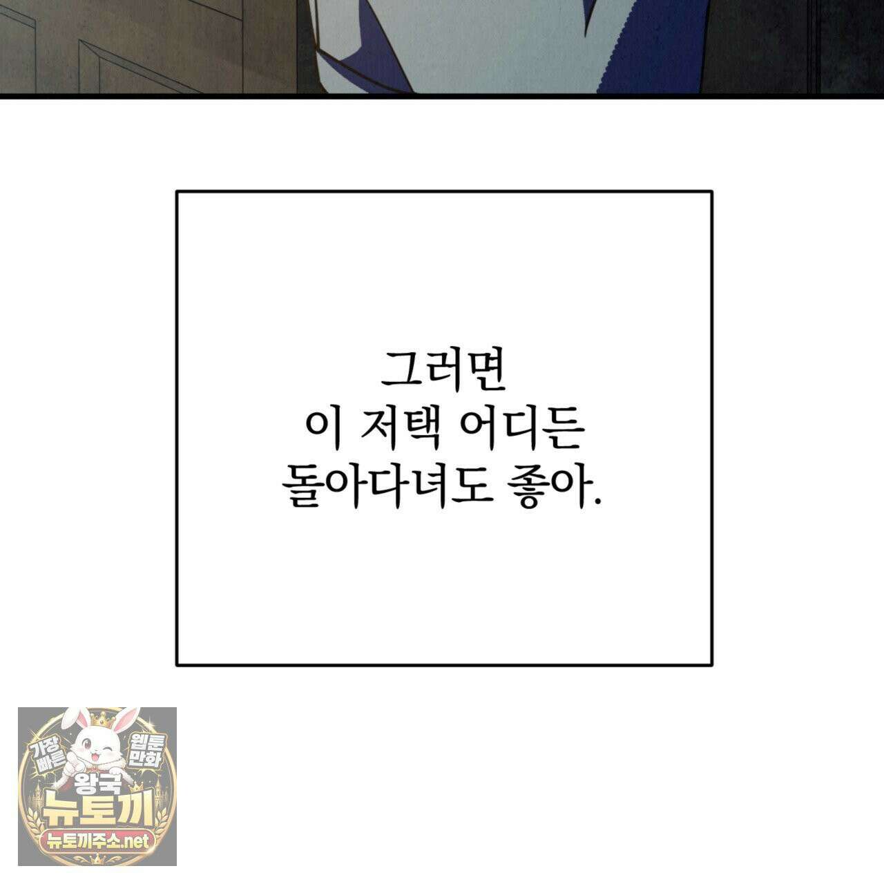 눈부신 숨 43화 9