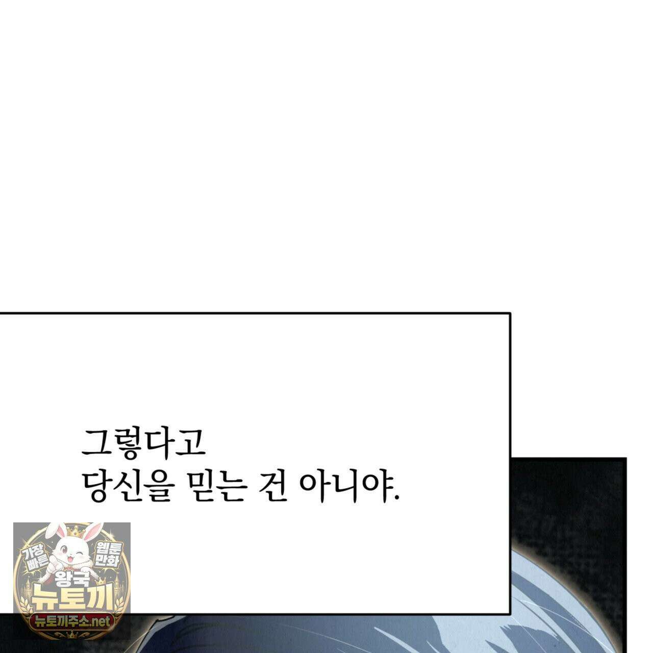 눈부신 숨 43화 10