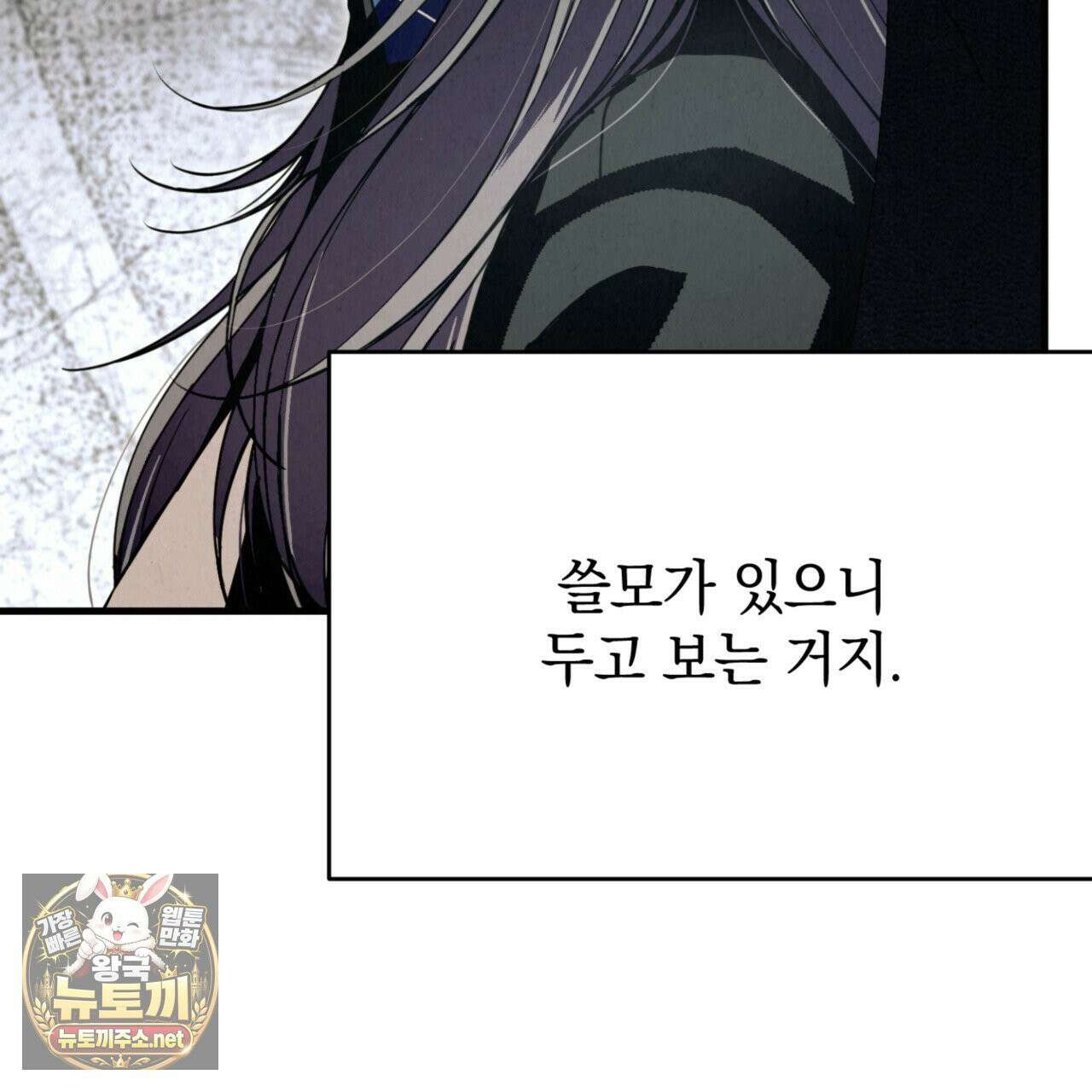 눈부신 숨 43화 12