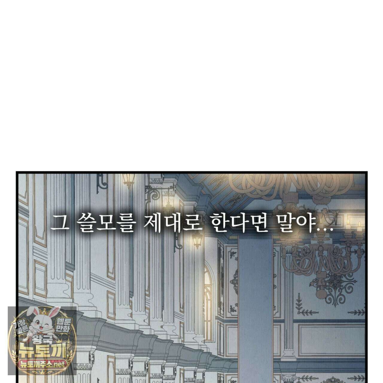 눈부신 숨 43화 13