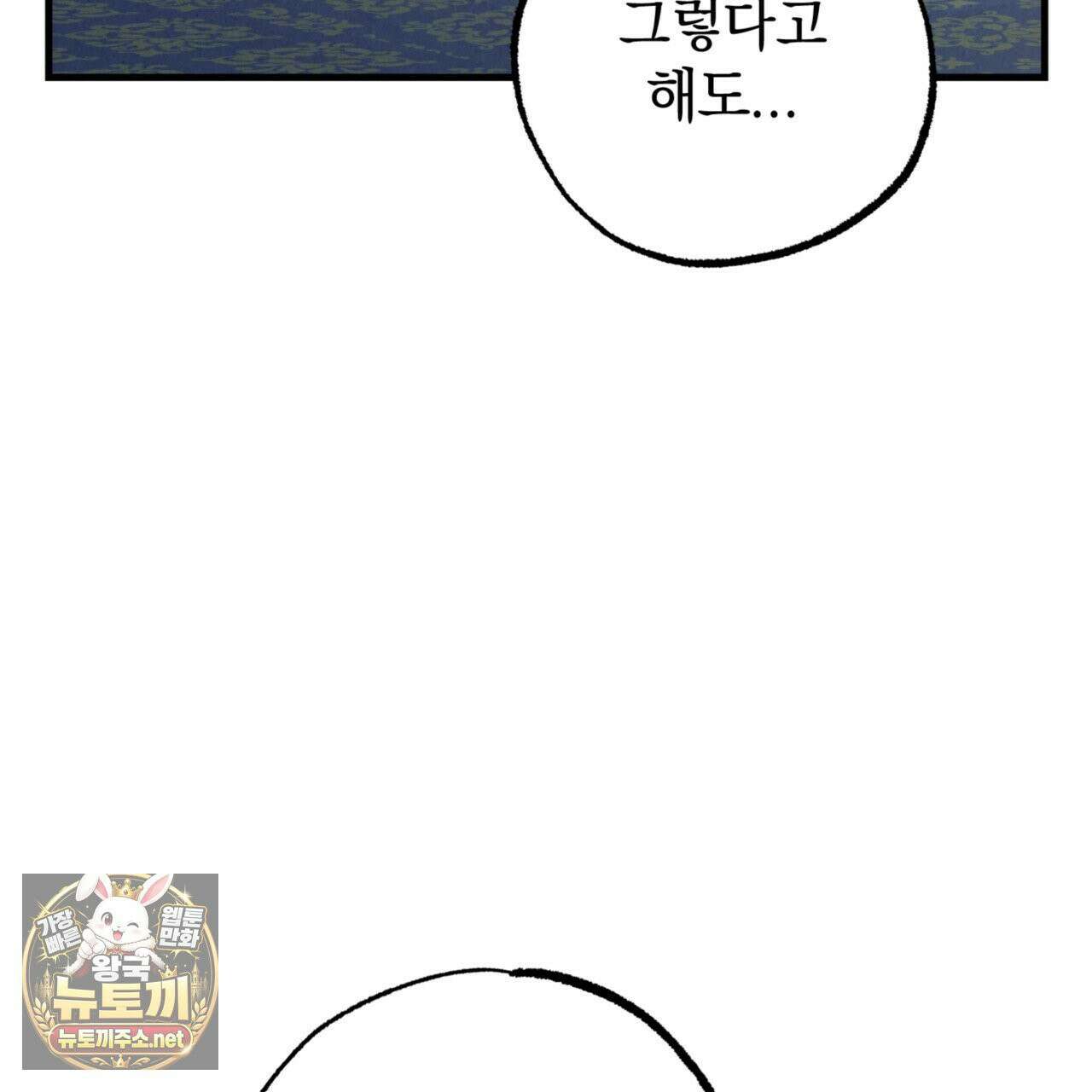 눈부신 숨 43화 15