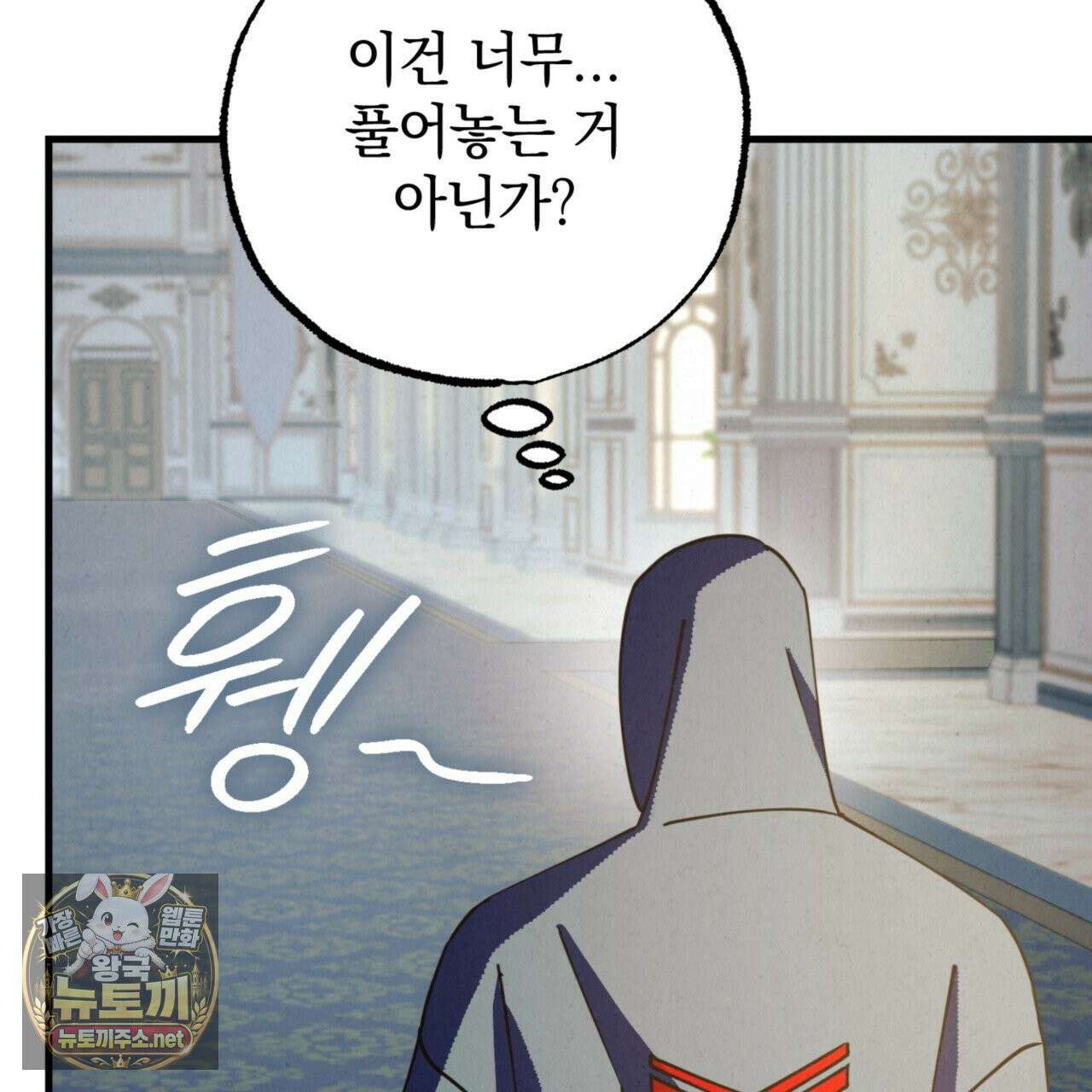 눈부신 숨 43화 16