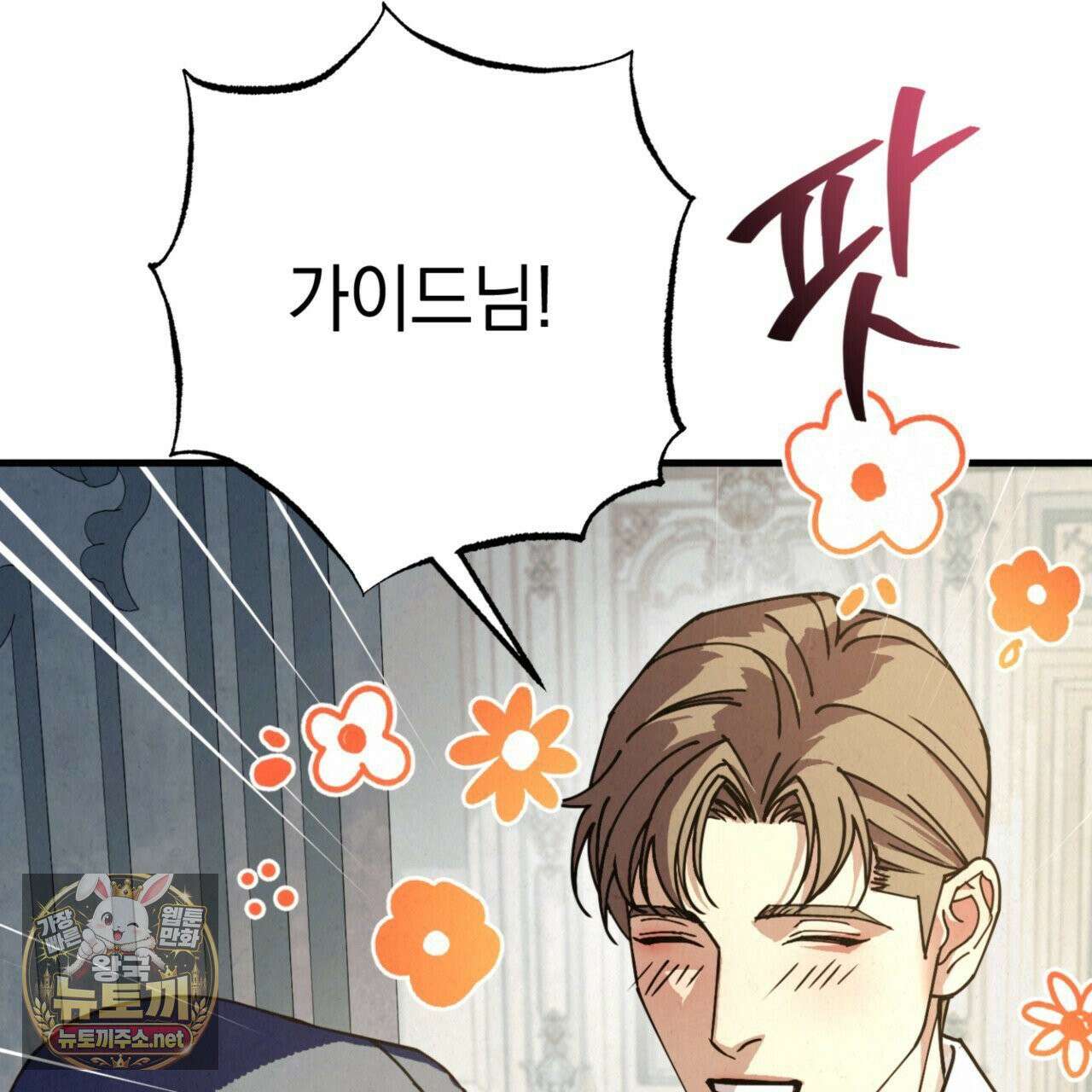 눈부신 숨 43화 20