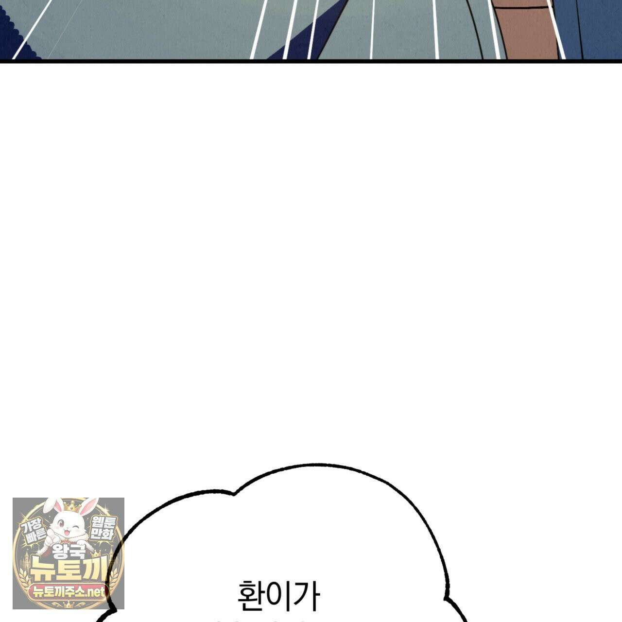 눈부신 숨 43화 22