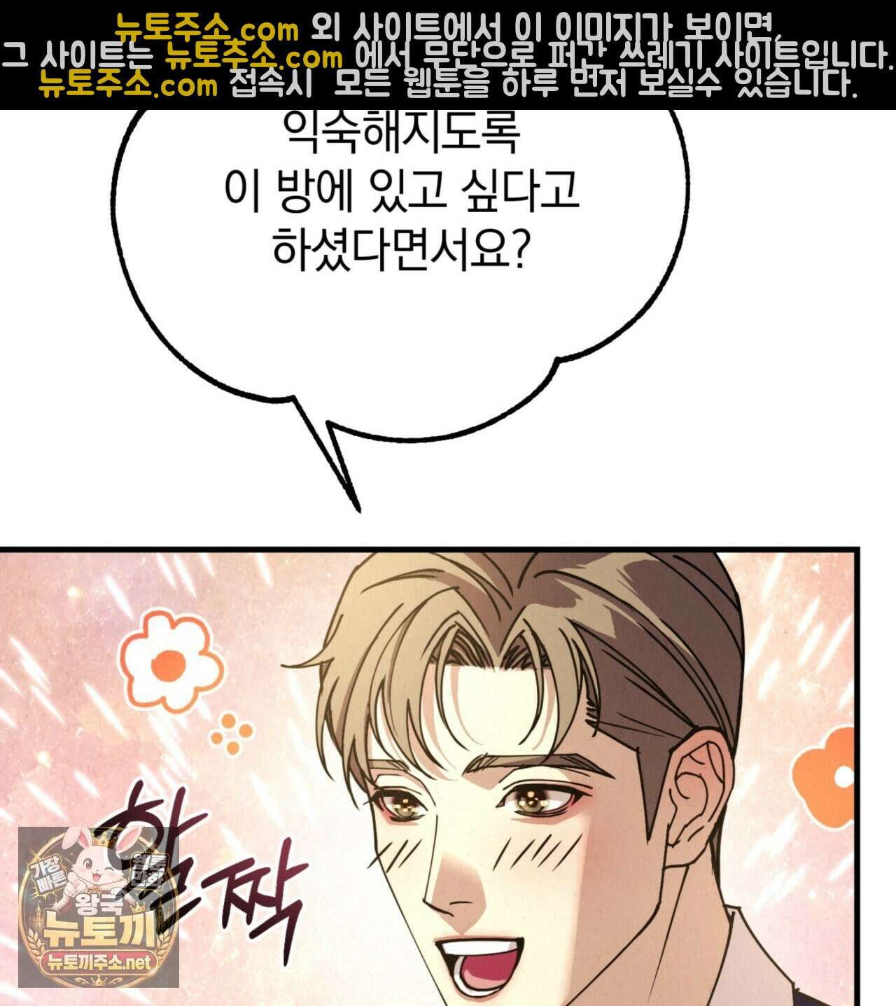 눈부신 숨 43화 23
