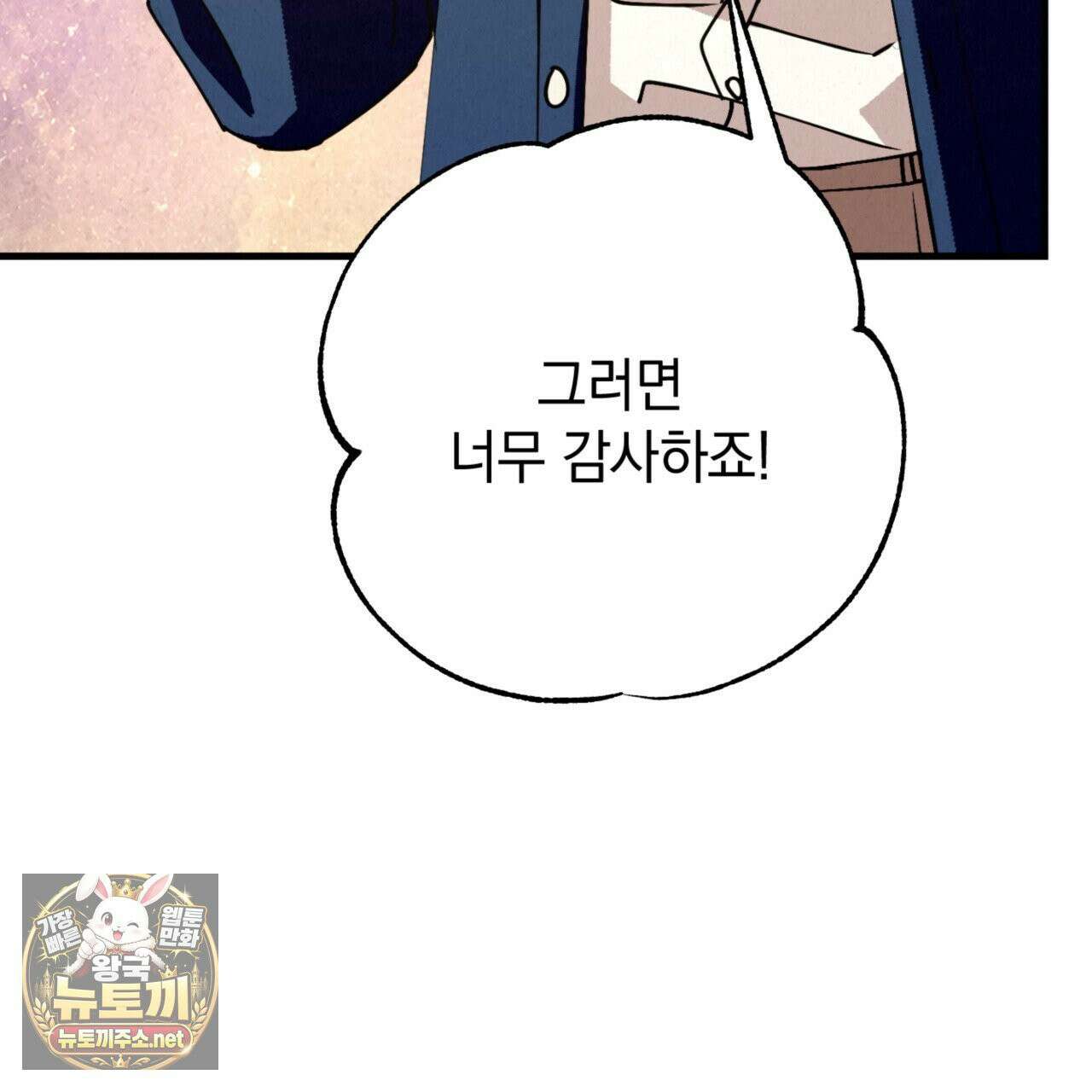 눈부신 숨 43화 25
