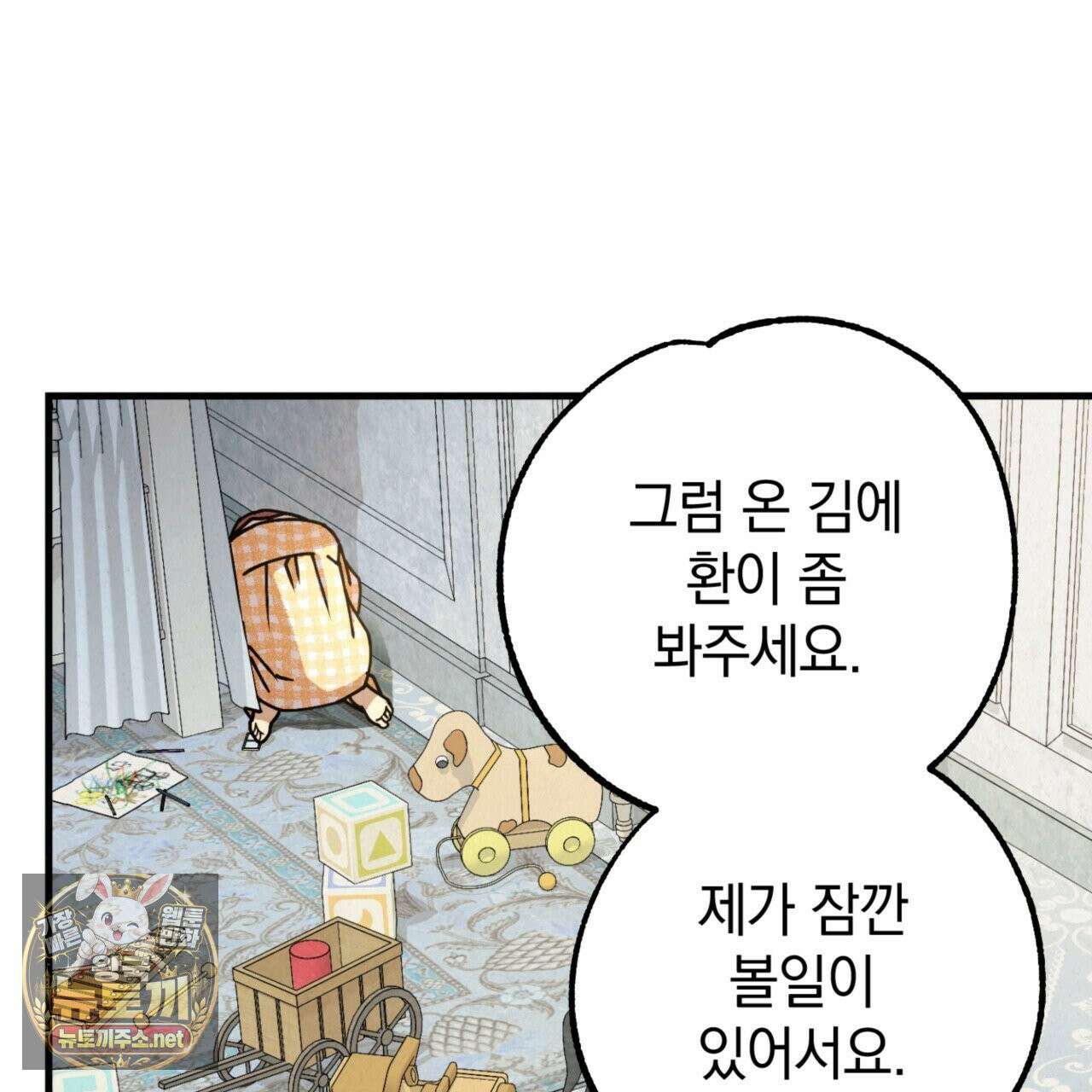 눈부신 숨 43화 26