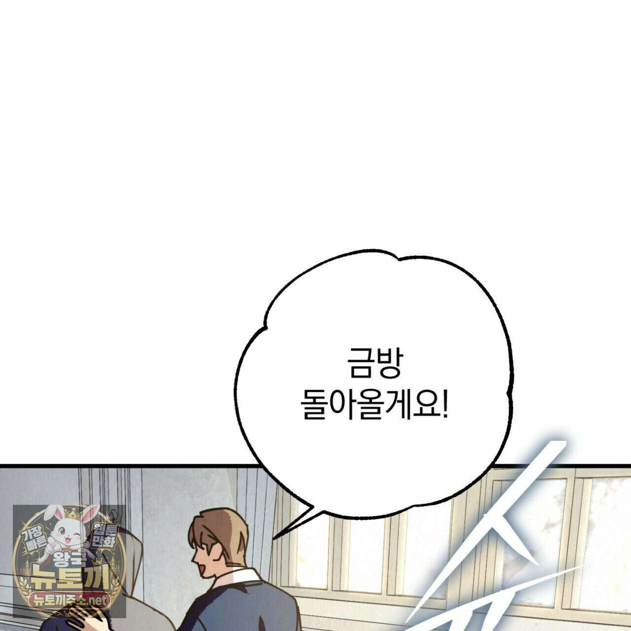 눈부신 숨 43화 29
