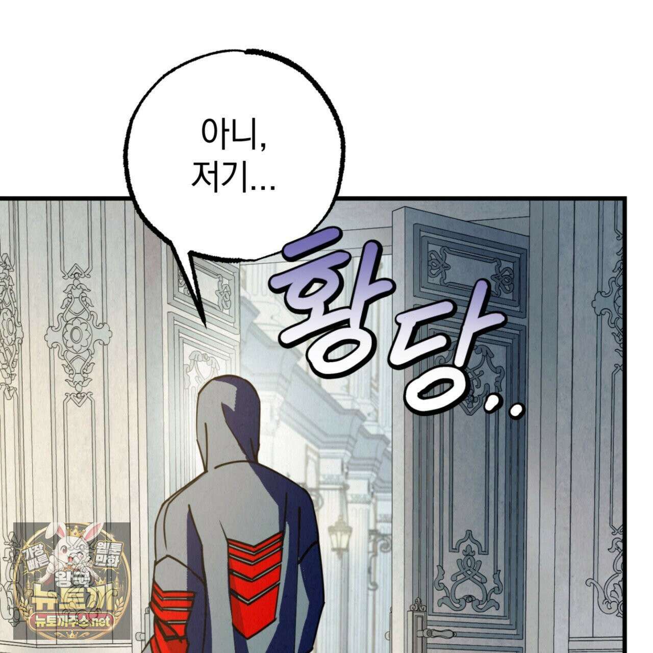 눈부신 숨 43화 32