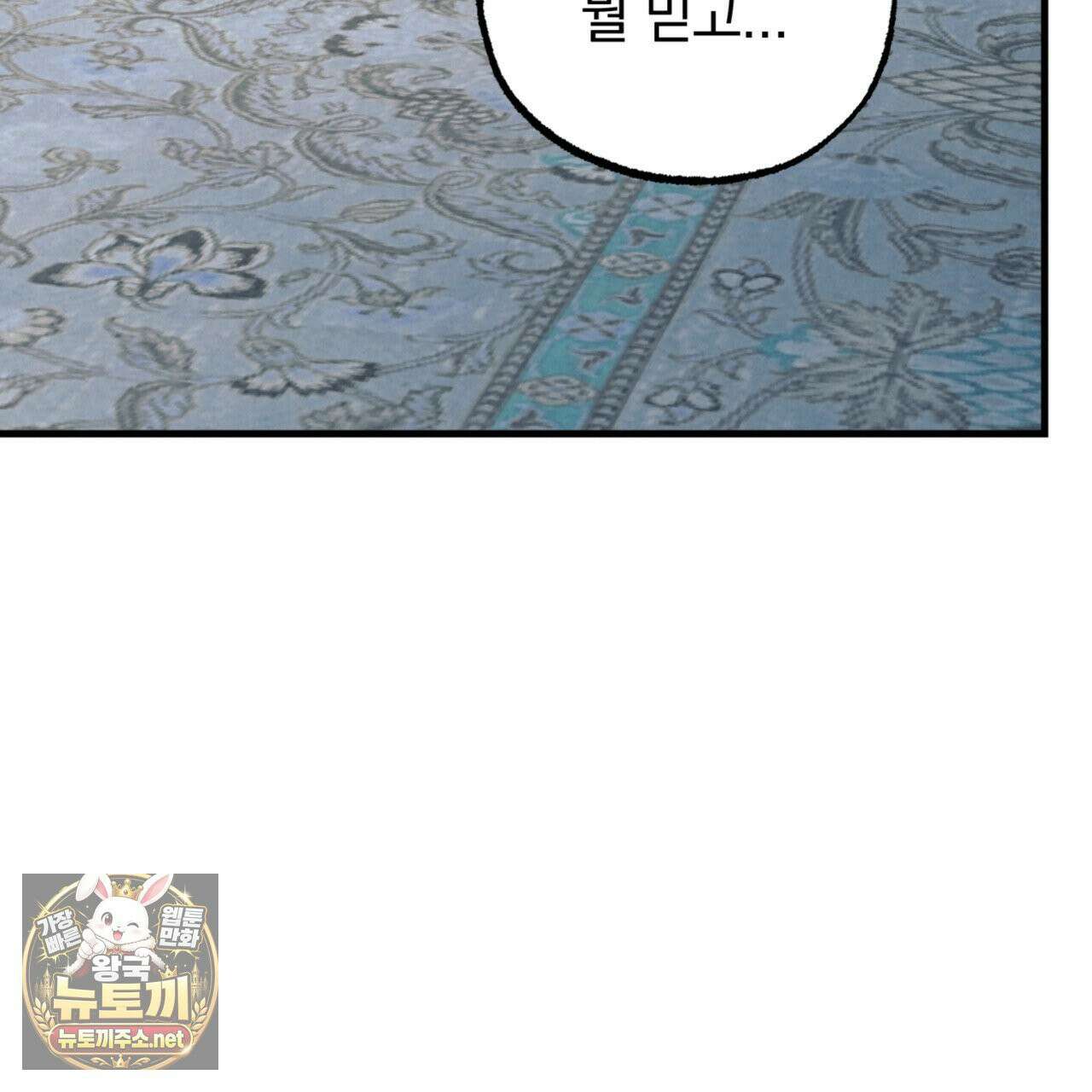 눈부신 숨 43화 34