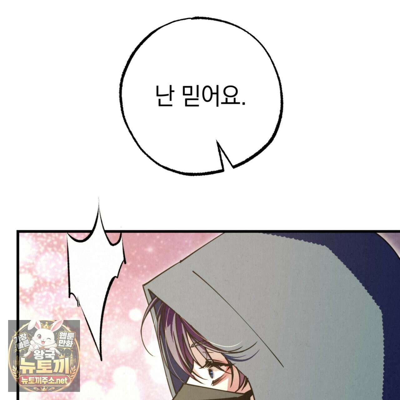 눈부신 숨 43화 35