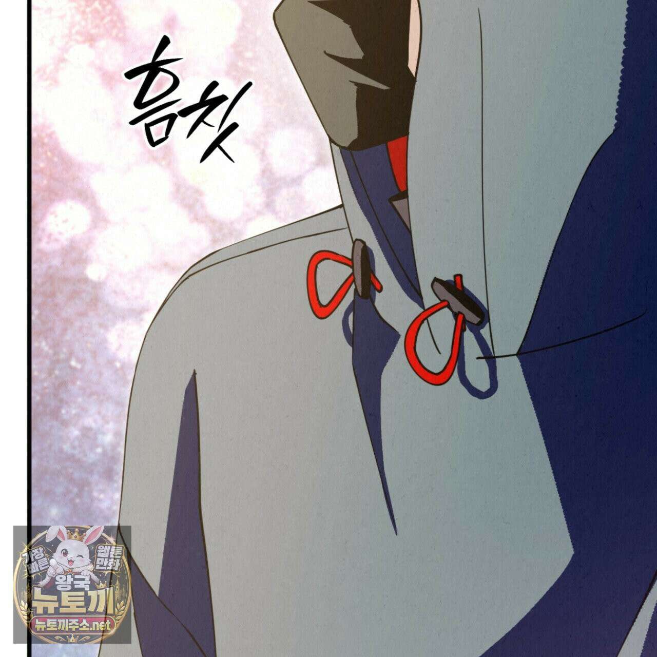 눈부신 숨 43화 36