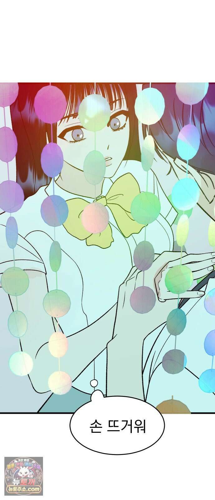 설레는 소리 33화 3