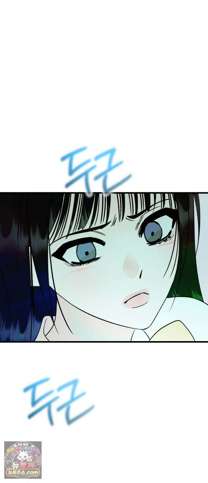 설레는 소리 33화 5