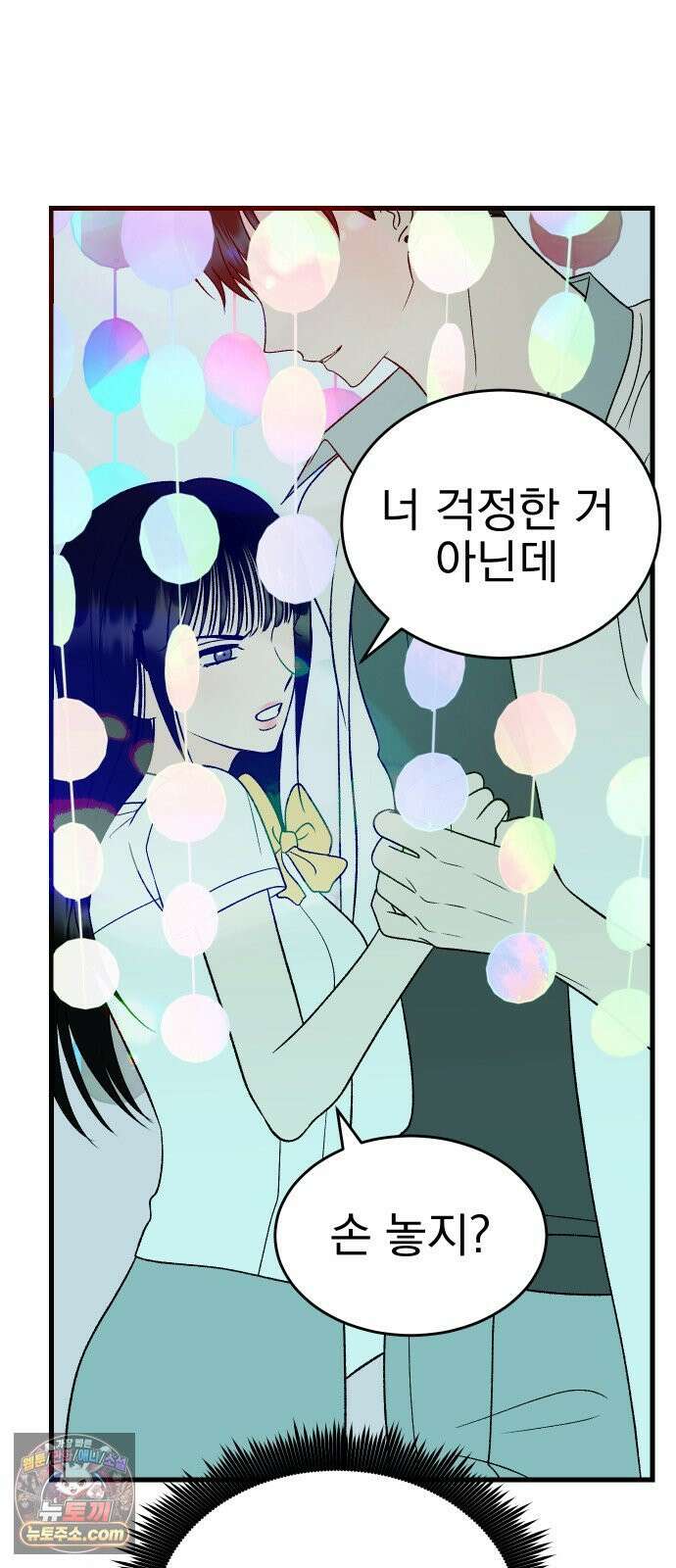 설레는 소리 33화 6