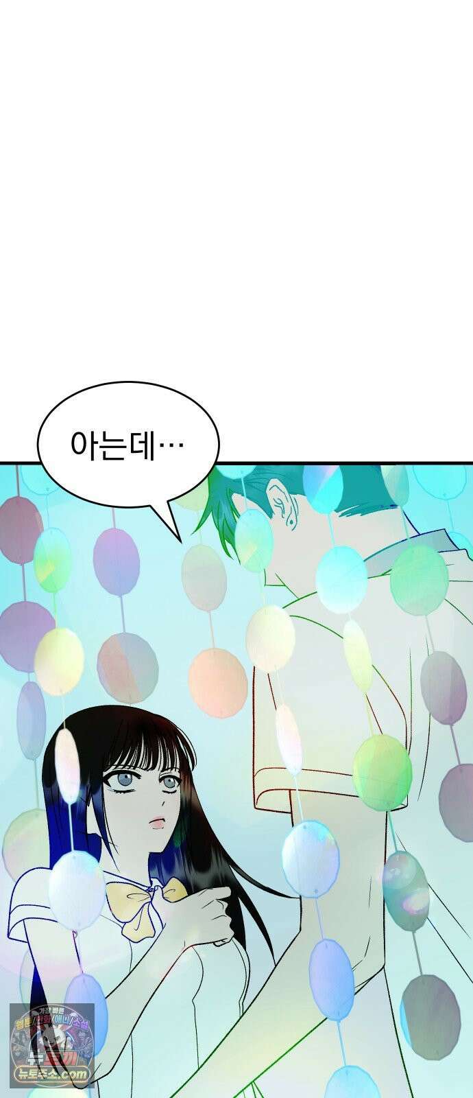 설레는 소리 33화 10