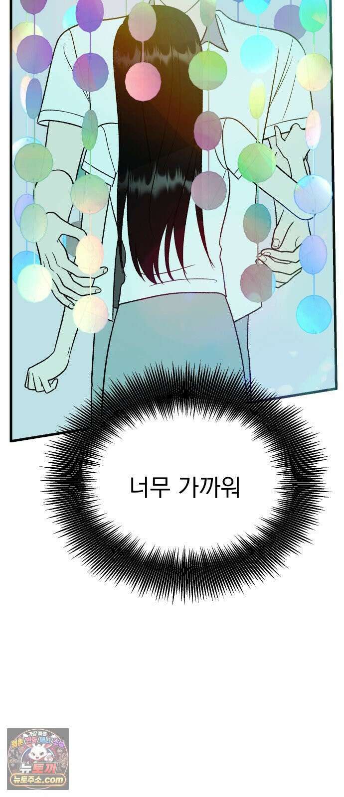 설레는 소리 33화 13