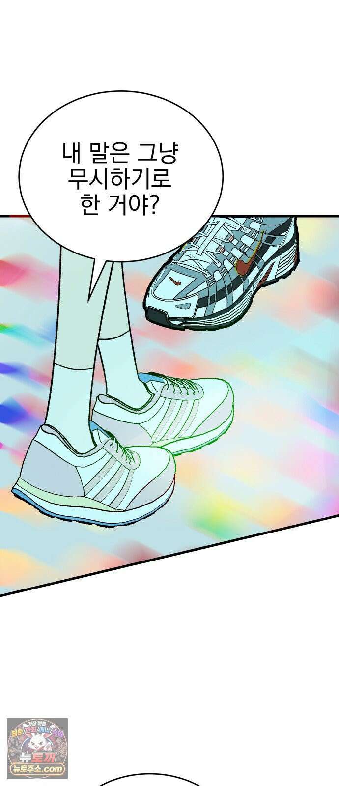 설레는 소리 33화 14