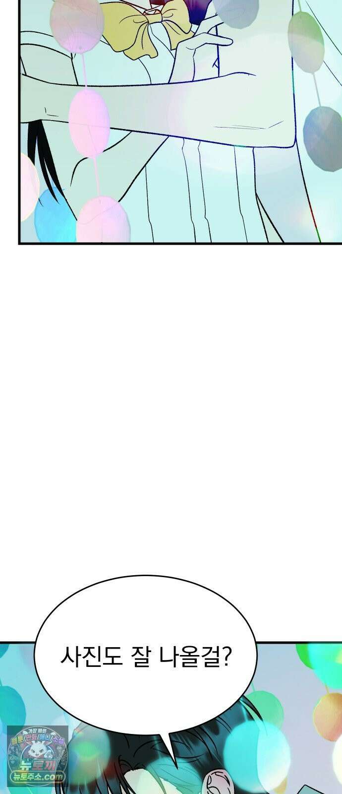 설레는 소리 33화 18