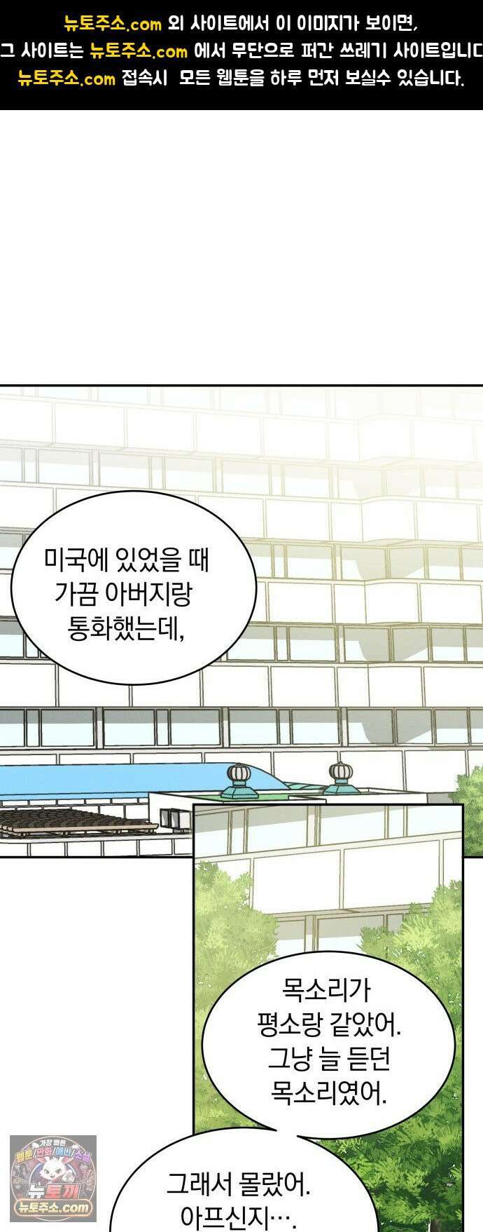 불순물 연애 36화 1