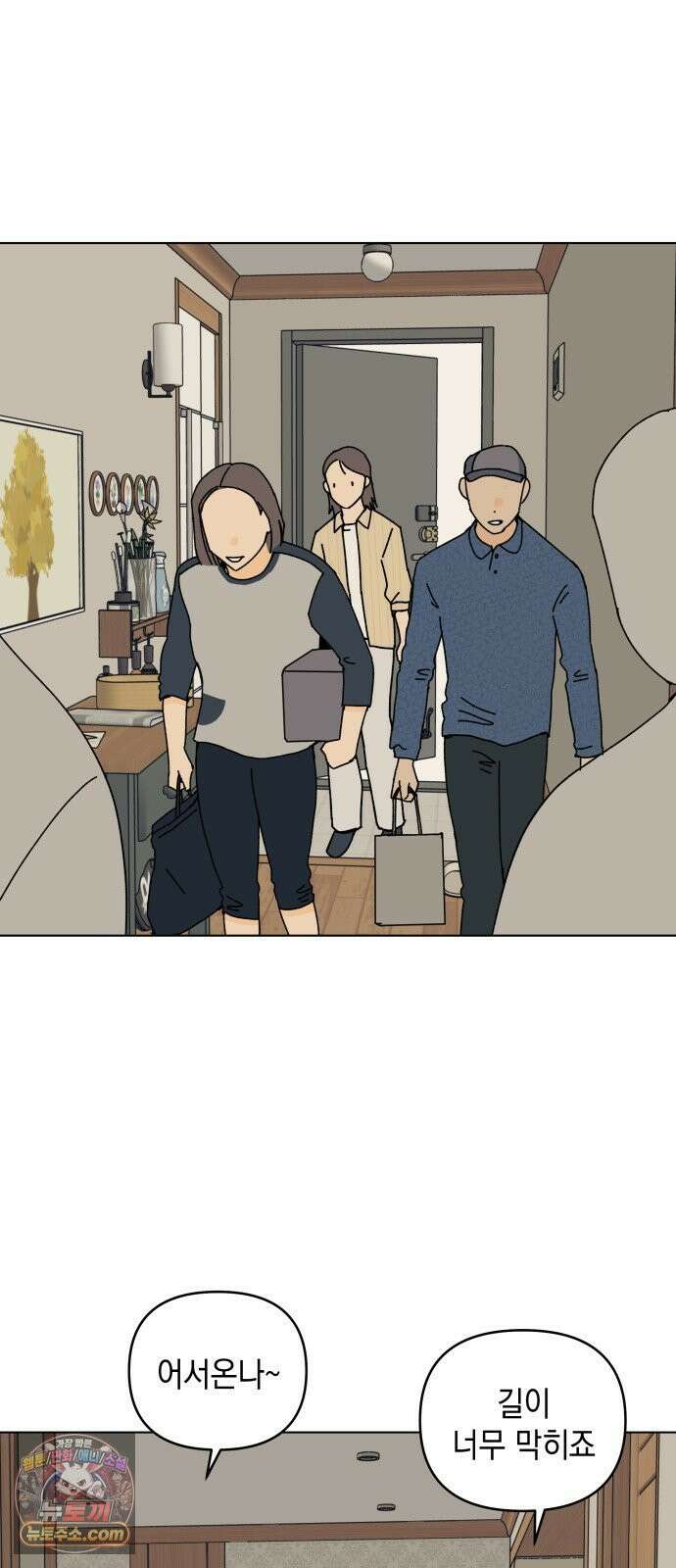 사리네 보석함 88화 2