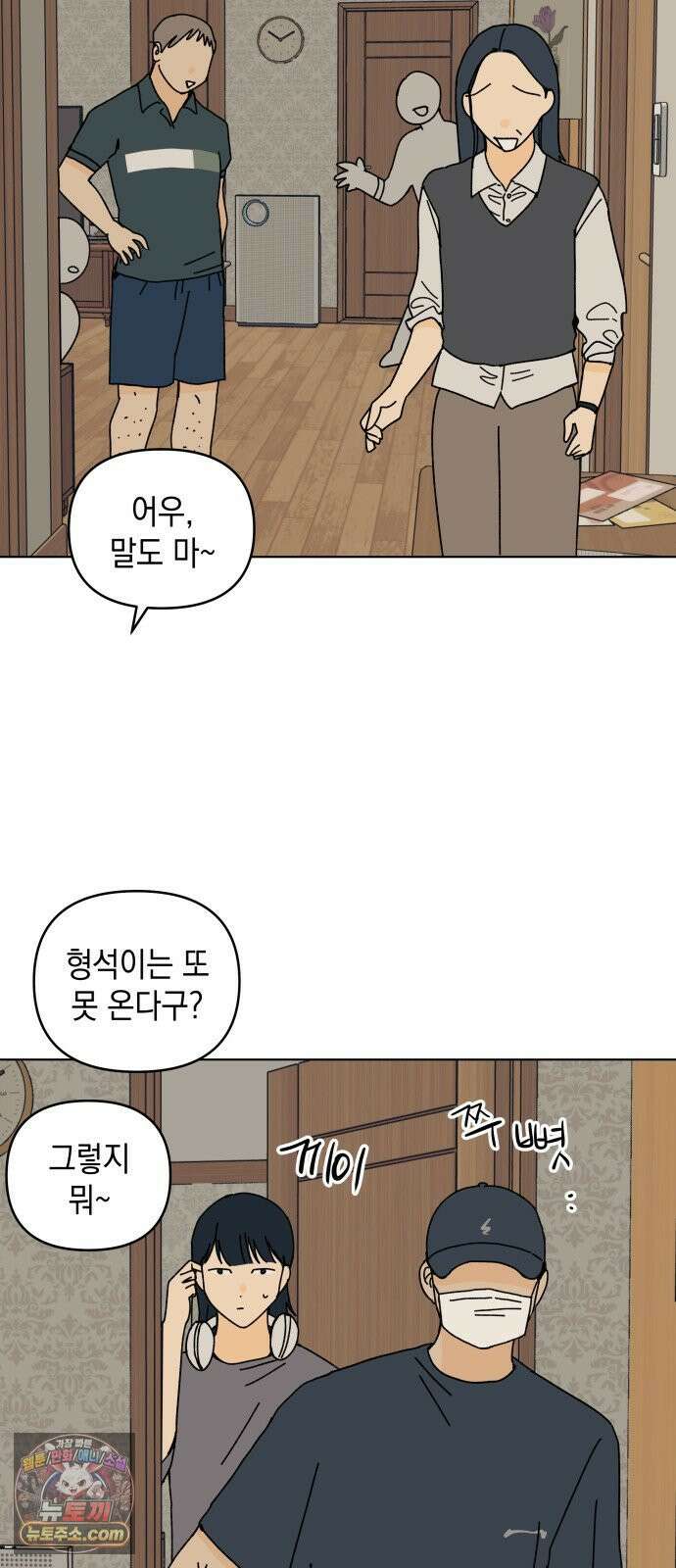 사리네 보석함 88화 3