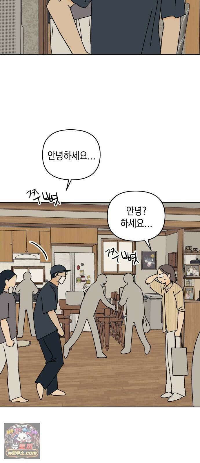 사리네 보석함 88화 4
